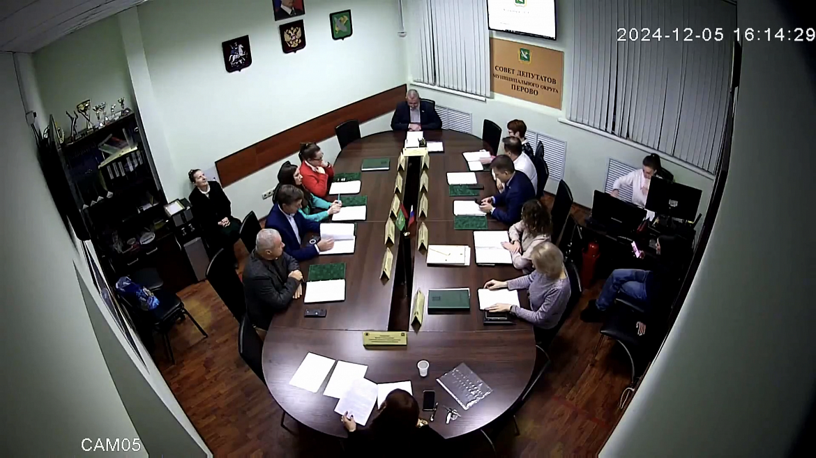 Видео заседания совета депутатов МО Перово от 05.12.2024