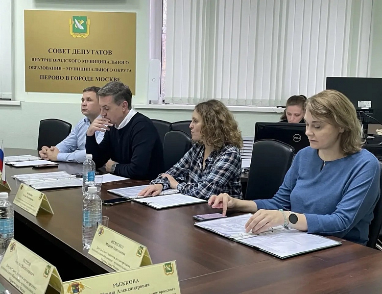 Перовские депутаты актуализировали нормативную базу