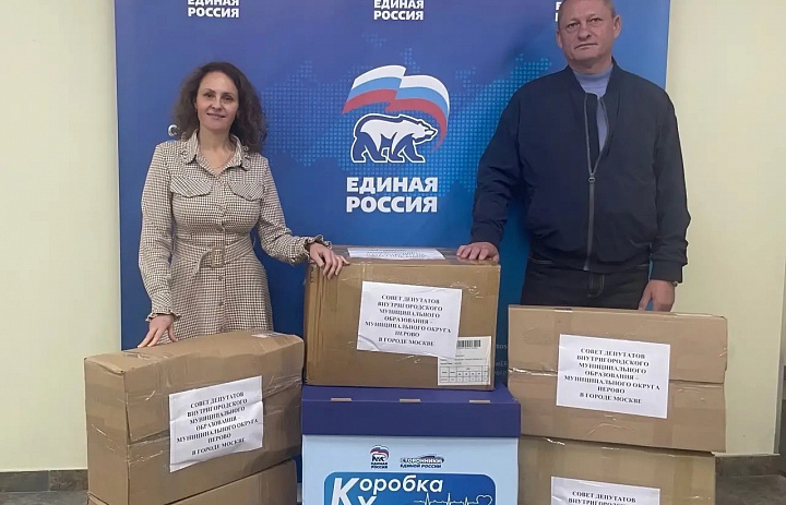 Перовские «коробки храбрости» отправились к маленьким героям