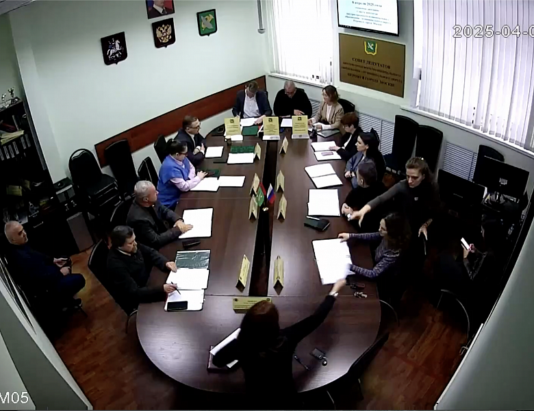 Видео заседания совета депутатов МО Перово от 08.04.2025