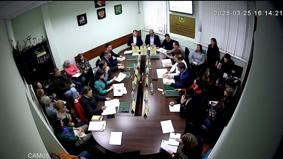 Видео заседания совета депутатов МО Перово от 25.03.2025