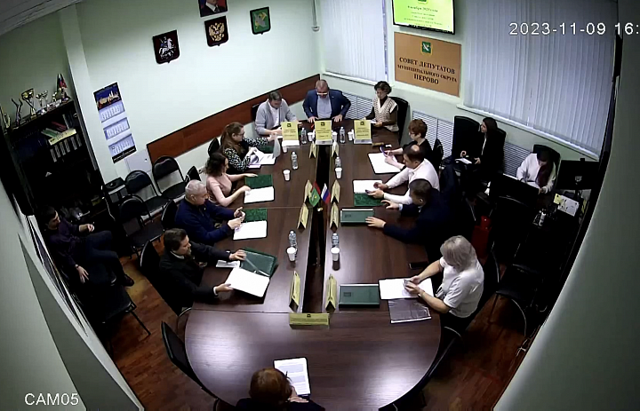 Видео заседания совета депутатов МО Перово от 09.11.2023