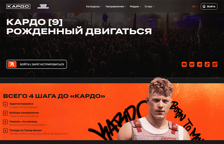 Активные перовчане смогут поучаствовать в международном конкурсе