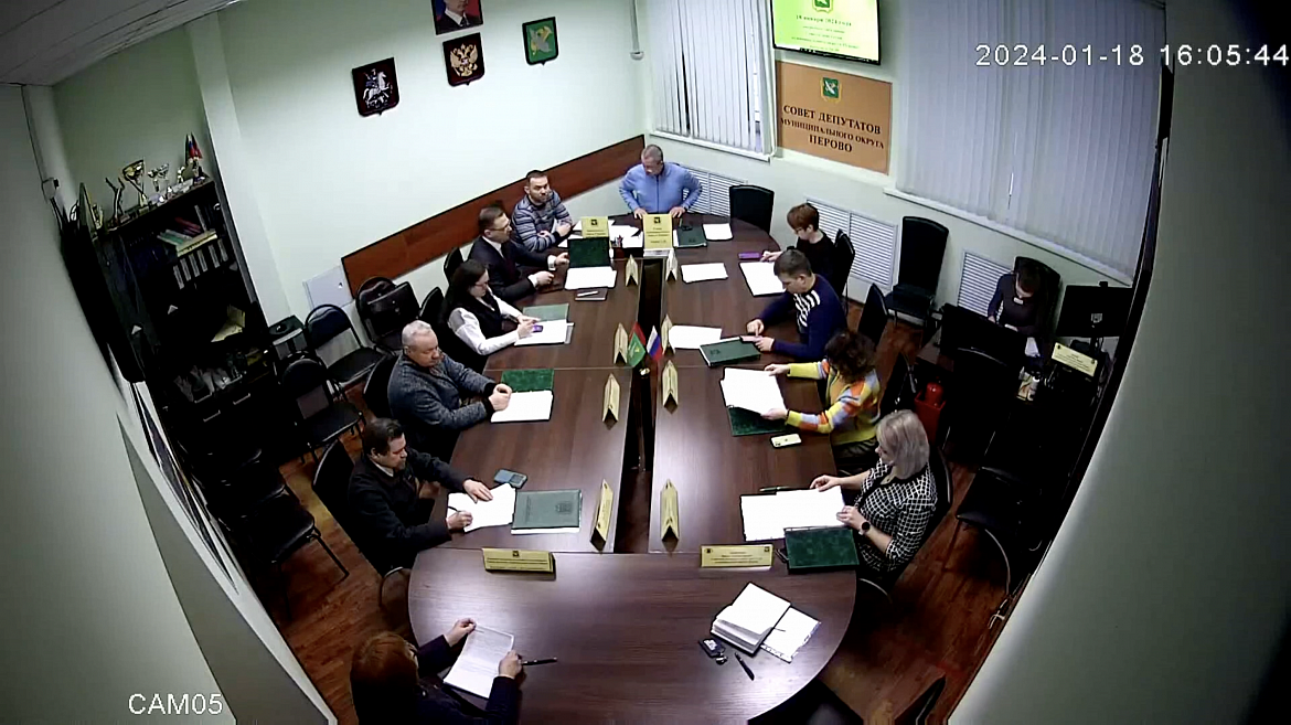 Видео заседания совета депутатов МО Перово от 18.01.2024