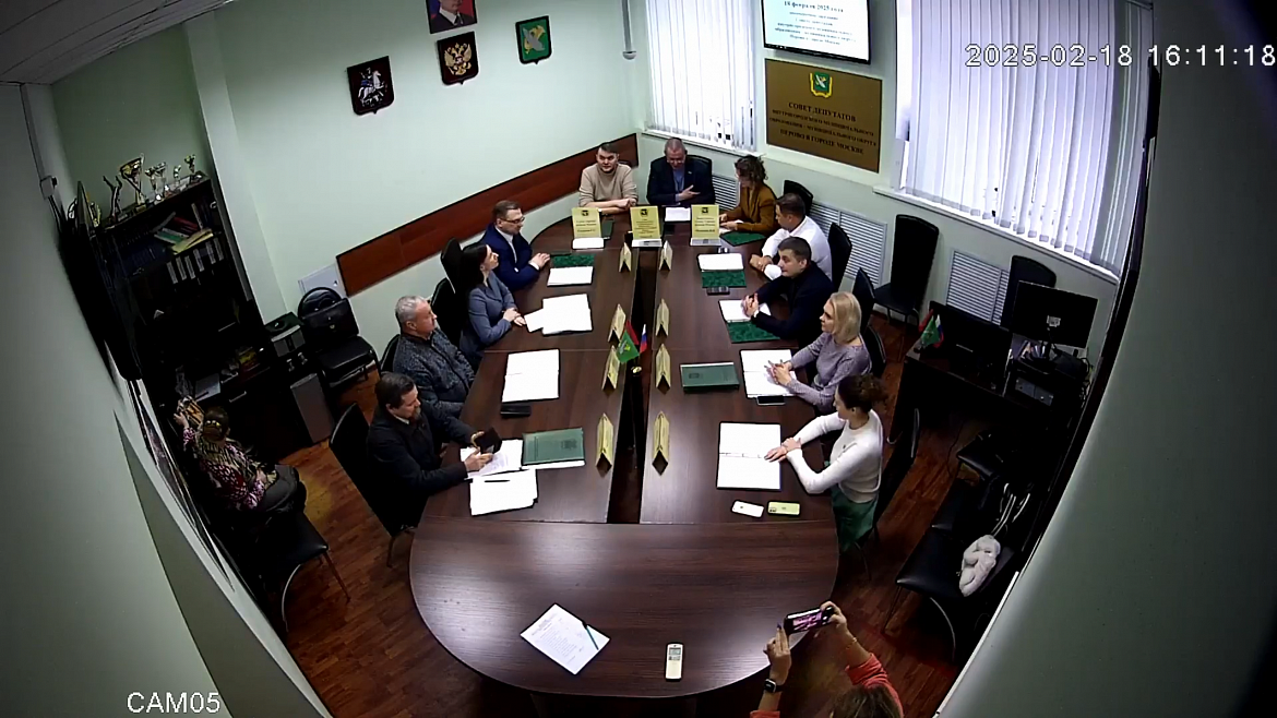 Видео заседания совета депутатов МО Перово от 18.02.2025