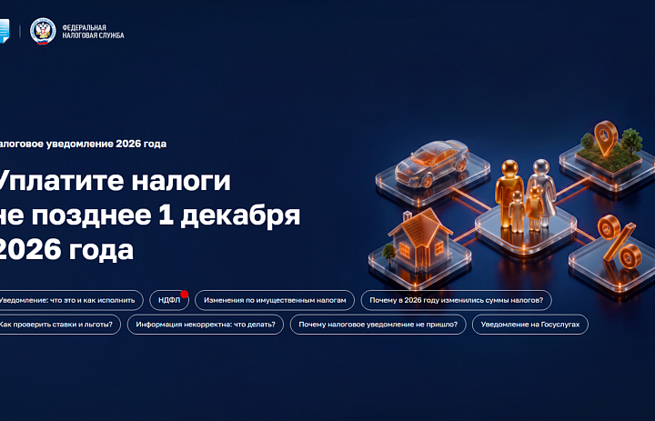 Налоговые уведомления важно исполнять вовремя