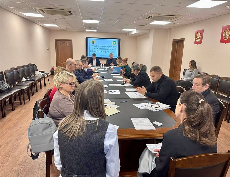 На Совете директоров в Перово обсудили социальную сферу