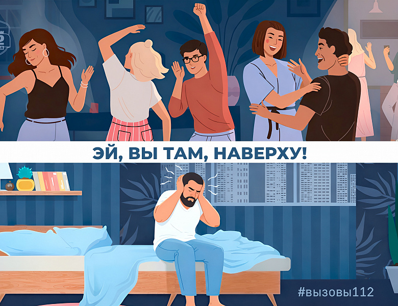 Эй вы, там наверху!