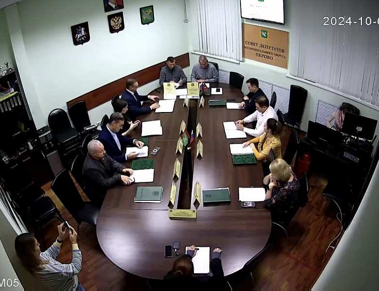  Видео заседания совета депутатов МО Перово от 08.10.2024