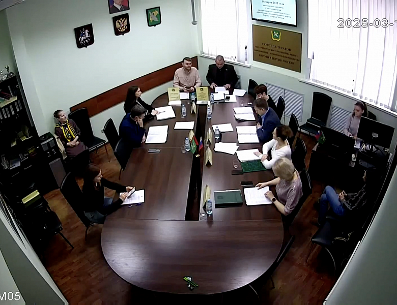 Видео заседания совета депутатов МО Перово от 18.03.2025